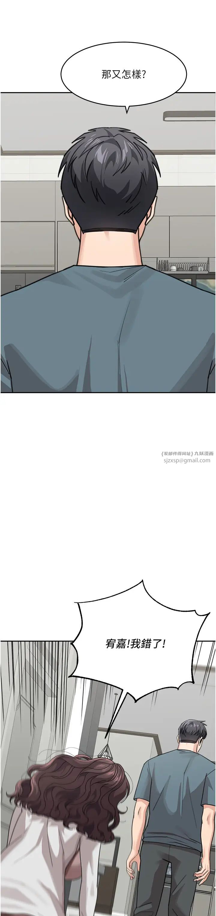 童颜继母第45话-想乞求原谅就把衣服脱瞭