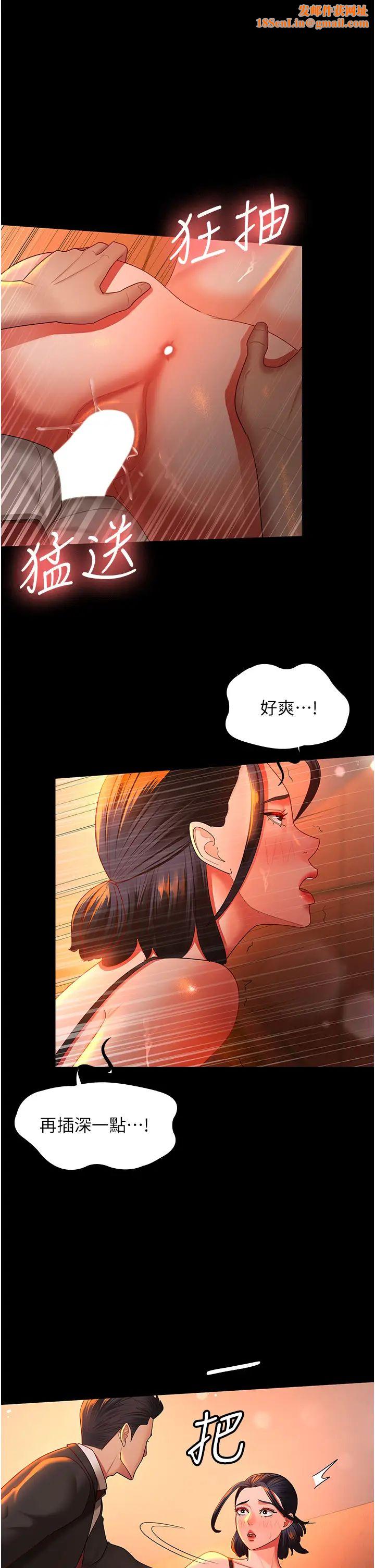 你老婆我收下了第40话最终话-成功夺得可口人妻