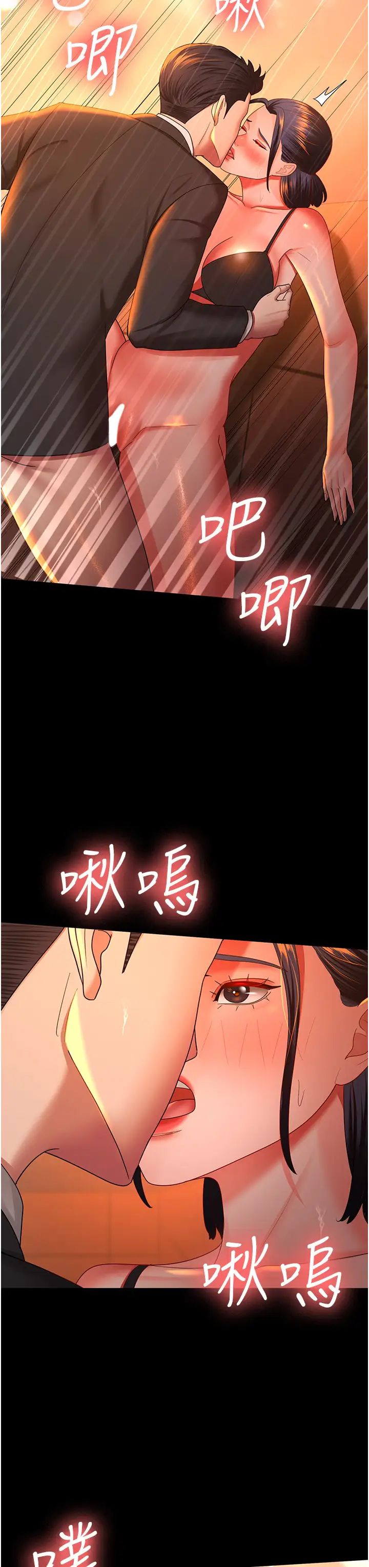 你老婆我收下了第40话最终话-成功夺得可口人妻