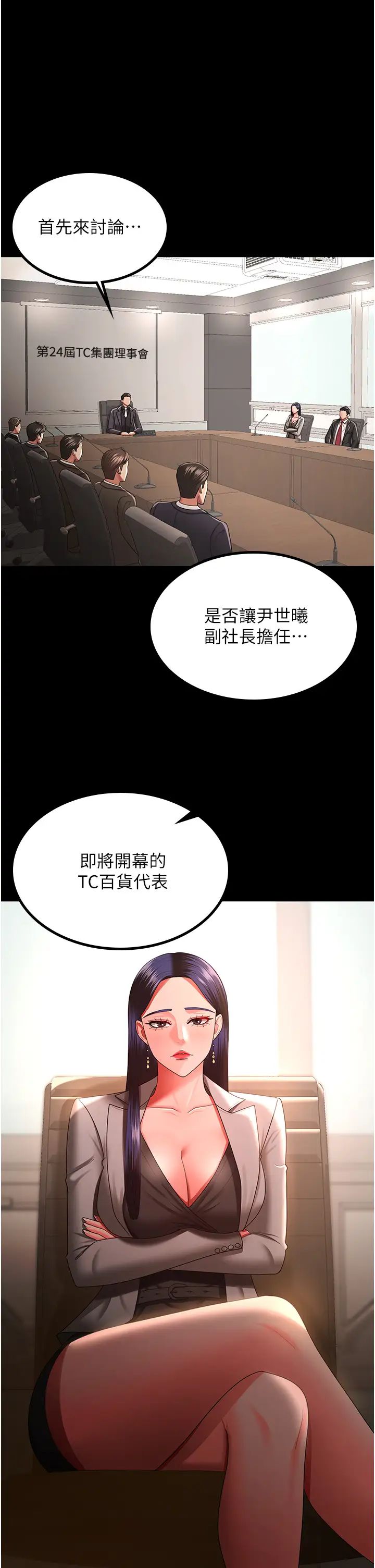 你老婆我收下了第40话最终话-成功夺得可口人妻