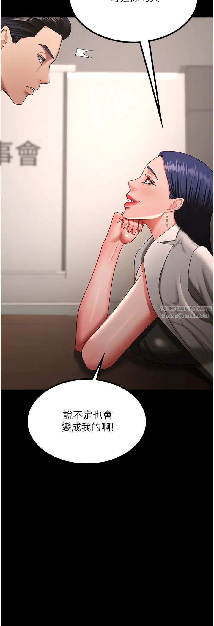 你老婆我收下了第40话最终话-成功夺得可口人妻