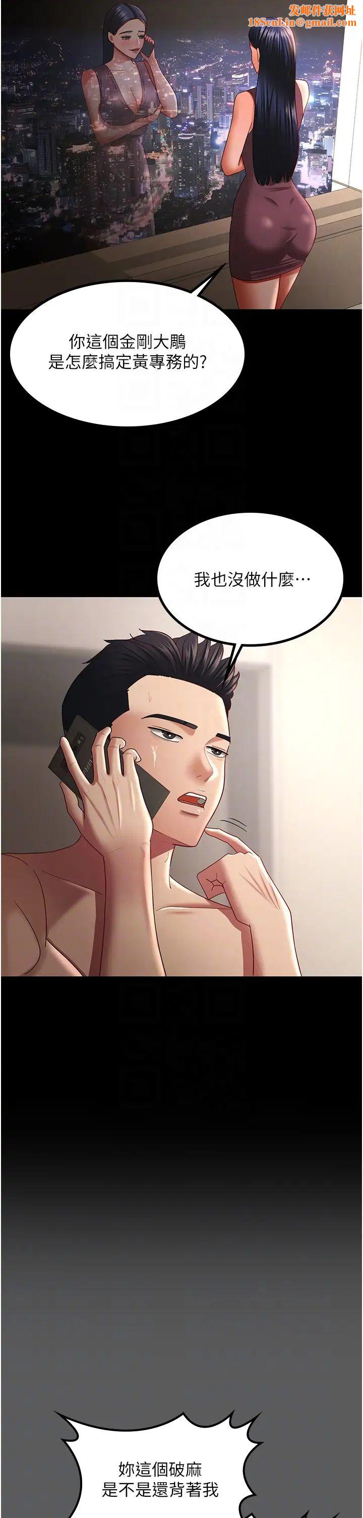 你老婆我收下了第40话最终话-成功夺得可口人妻