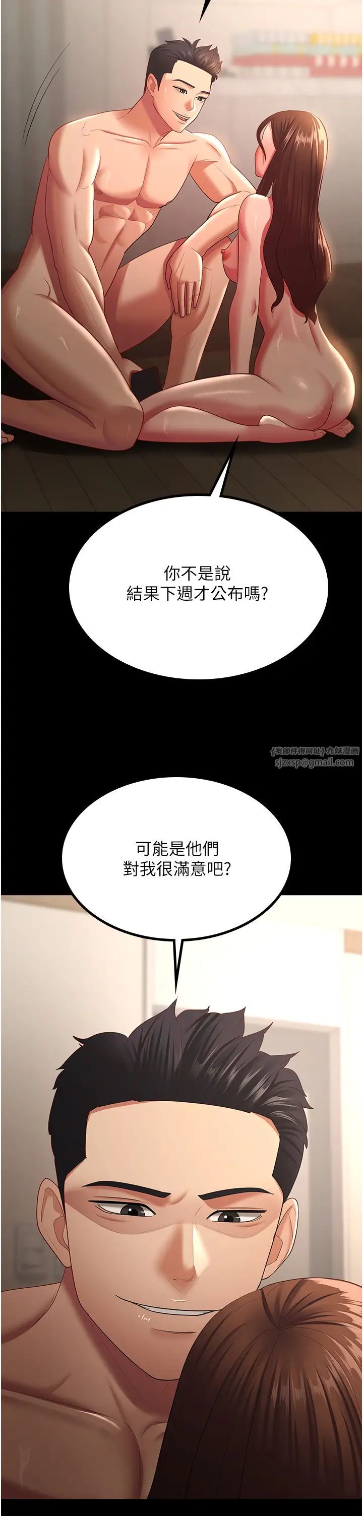 你老婆我收下了第40话最终话-成功夺得可口人妻