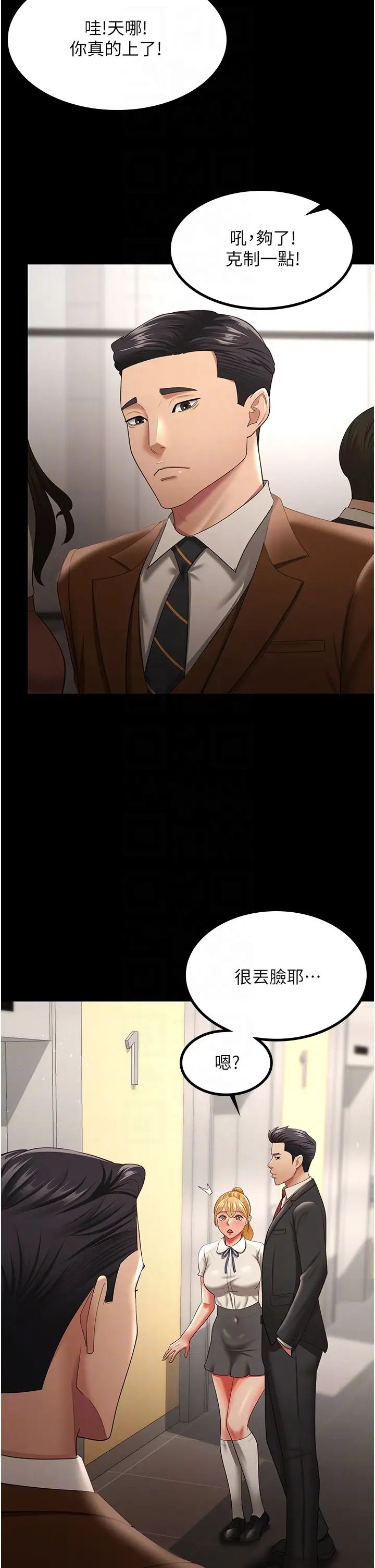 你老婆我收下了第40话最终话-成功夺得可口人妻