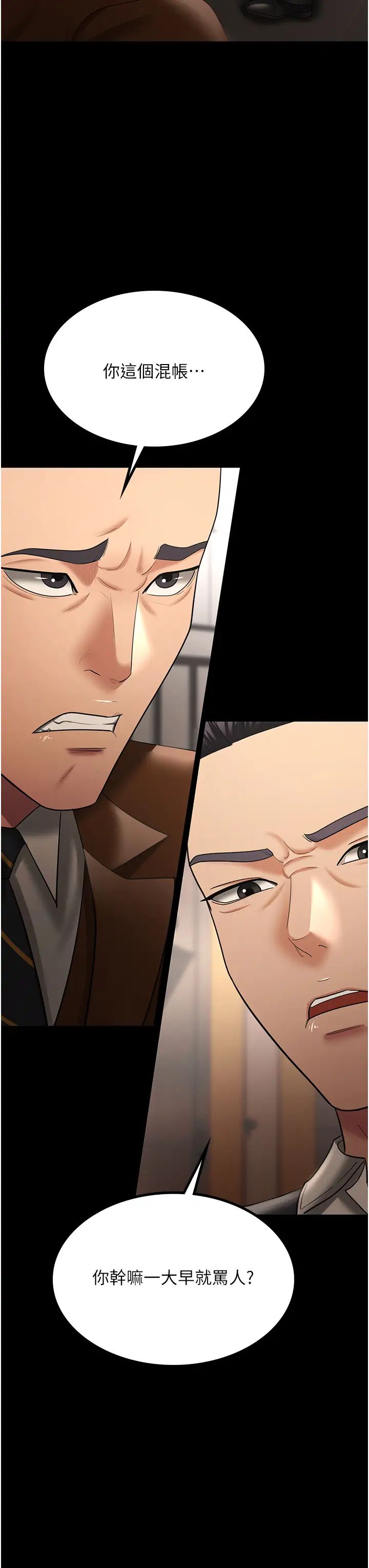 你老婆我收下了第40话最终话-成功夺得可口人妻