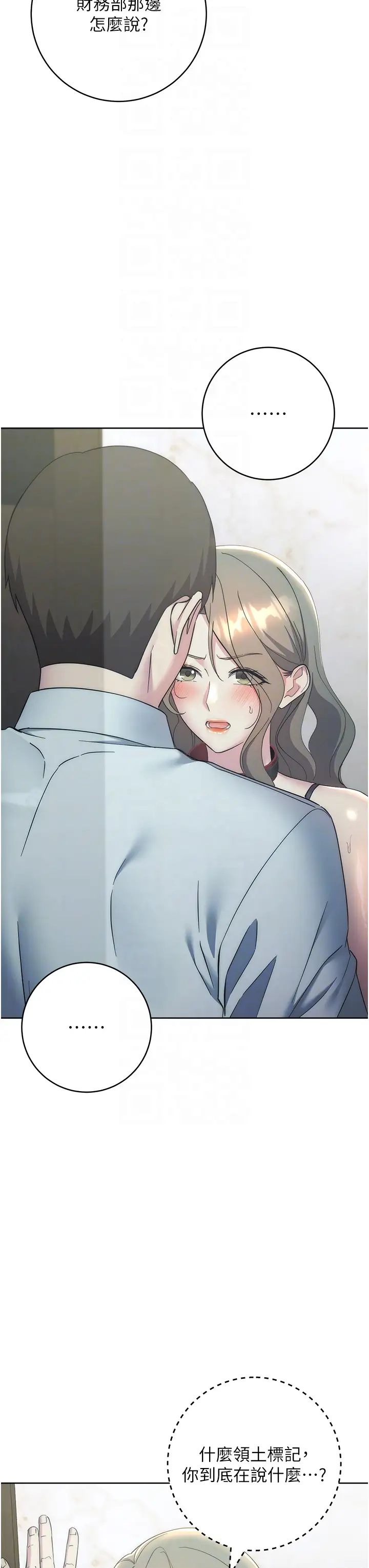 边缘人的復仇第35话-在爸爸面前爽到流满地