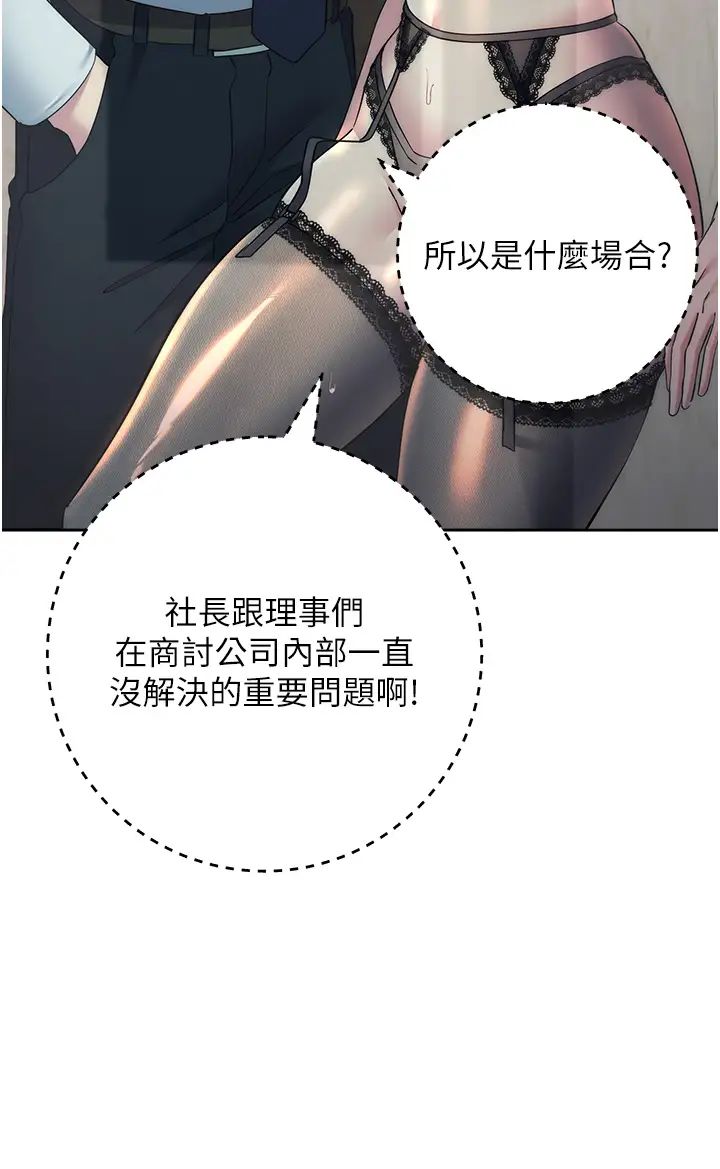 边缘人的復仇第35话-在爸爸面前爽到流满地