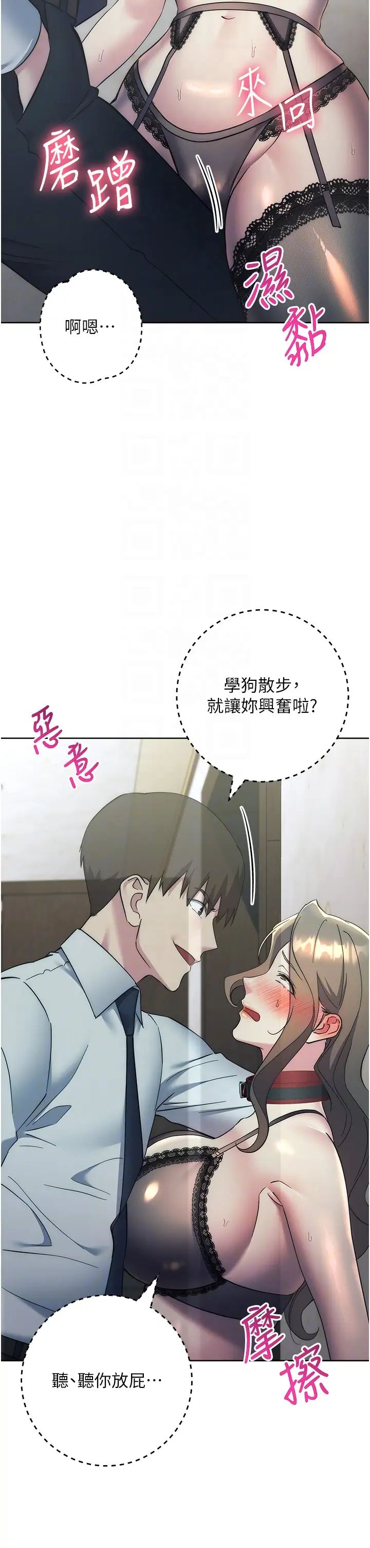 边缘人的復仇第35话-在爸爸面前爽到流满地