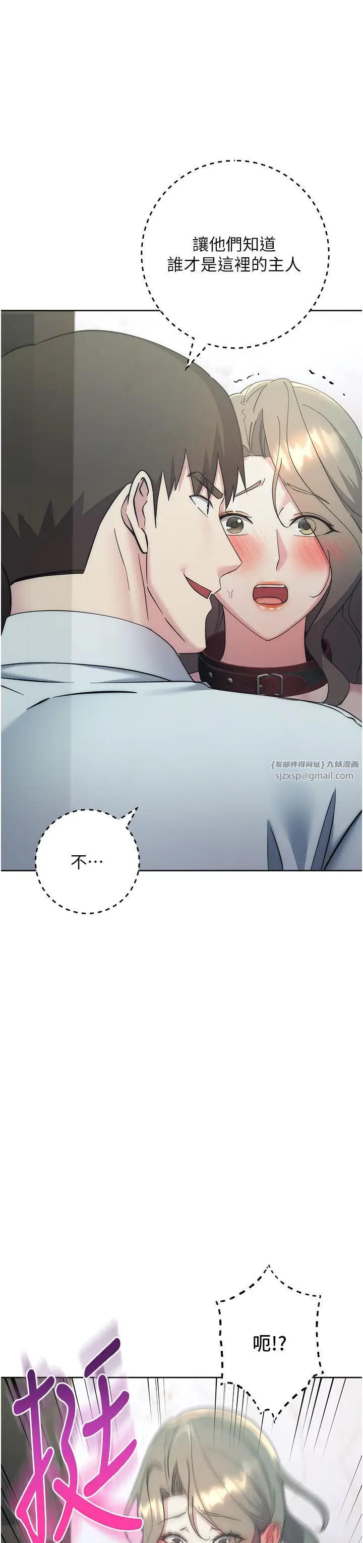 边缘人的復仇第35话-在爸爸面前爽到流满地