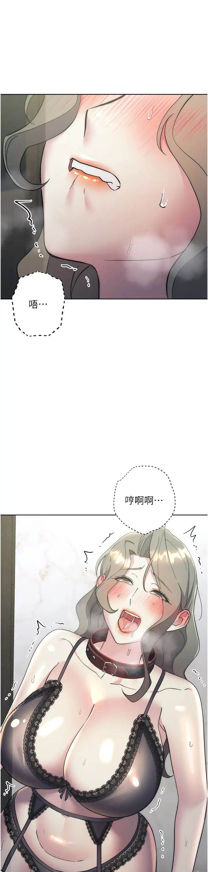 边缘人的復仇第35话-在爸爸面前爽到流满地