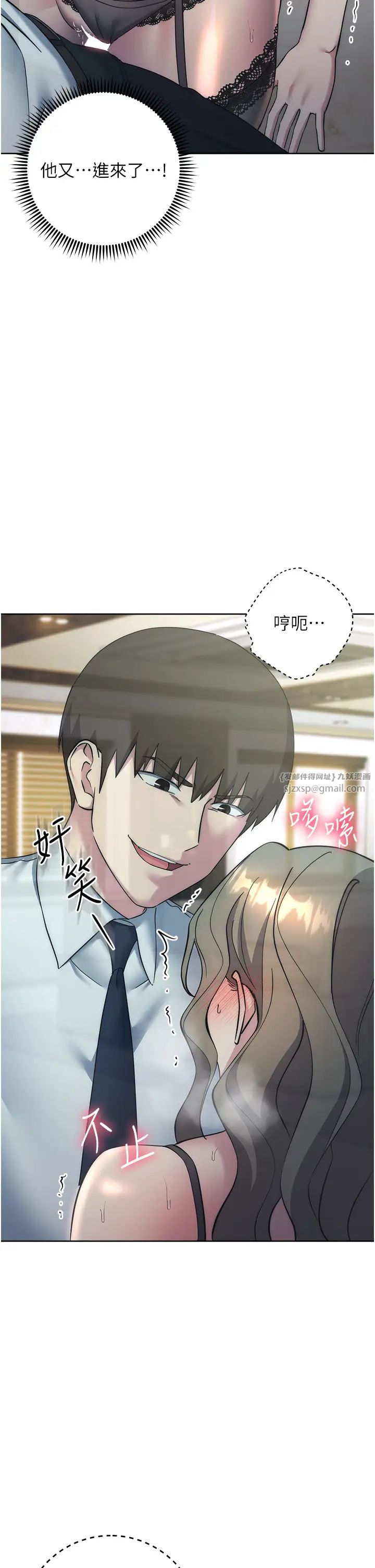 边缘人的復仇第35话-在爸爸面前爽到流满地