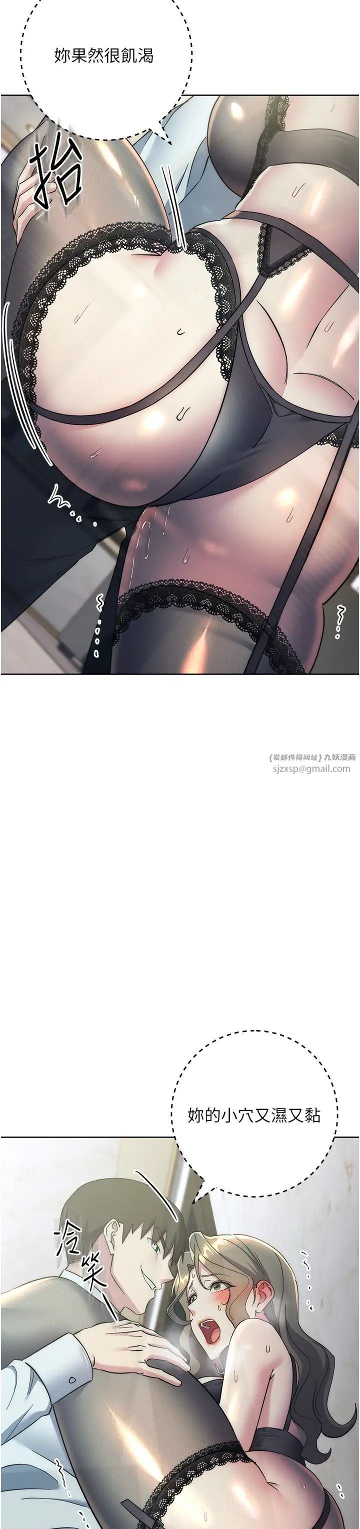 边缘人的復仇第35话-在爸爸面前爽到流满地