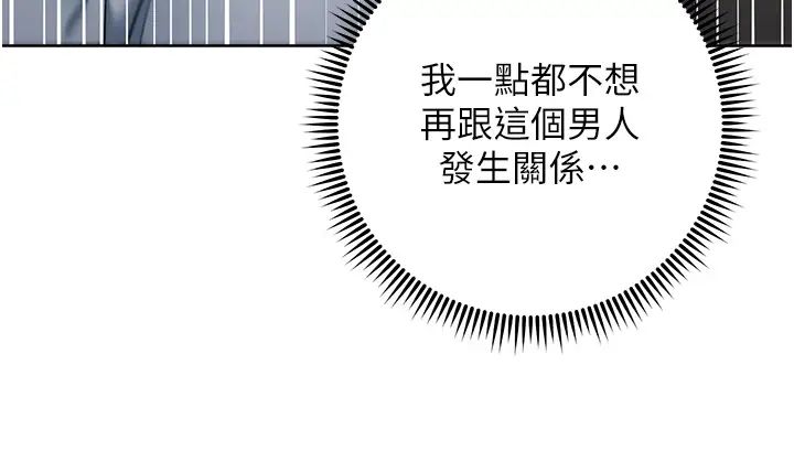 边缘人的復仇第35话-在爸爸面前爽到流满地