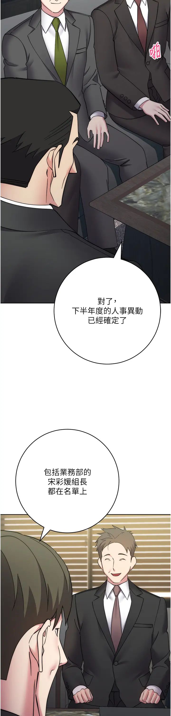 边缘人的復仇第35话-在爸爸面前爽到流满地