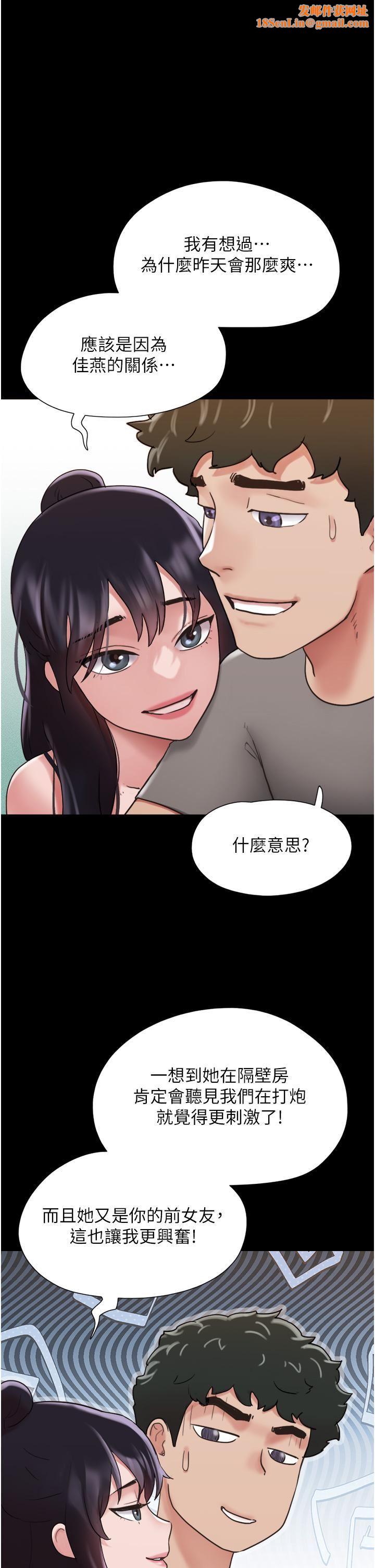 我的兵变女友第18话-佳燕内心的G渴唿唤