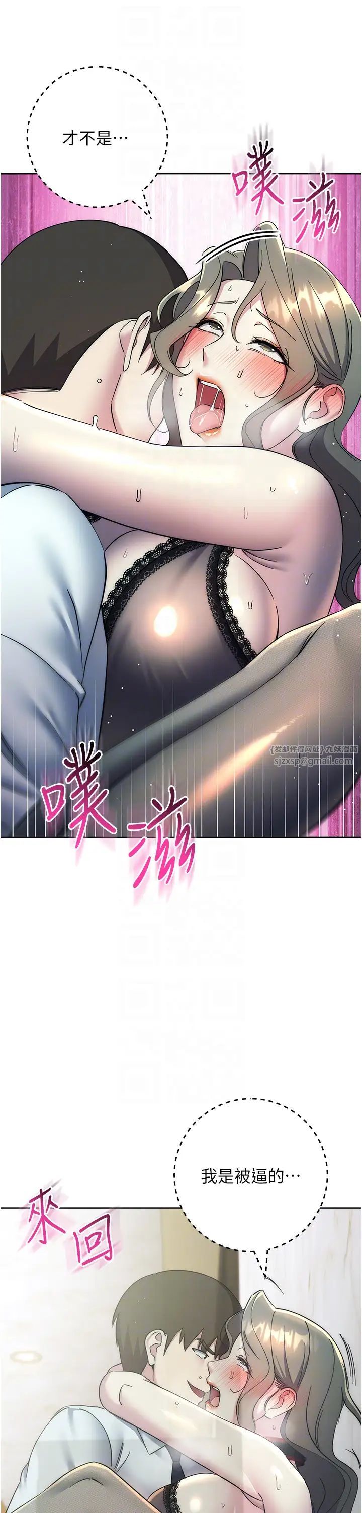 边缘人的復仇第35话-在爸爸面前爽到流满地