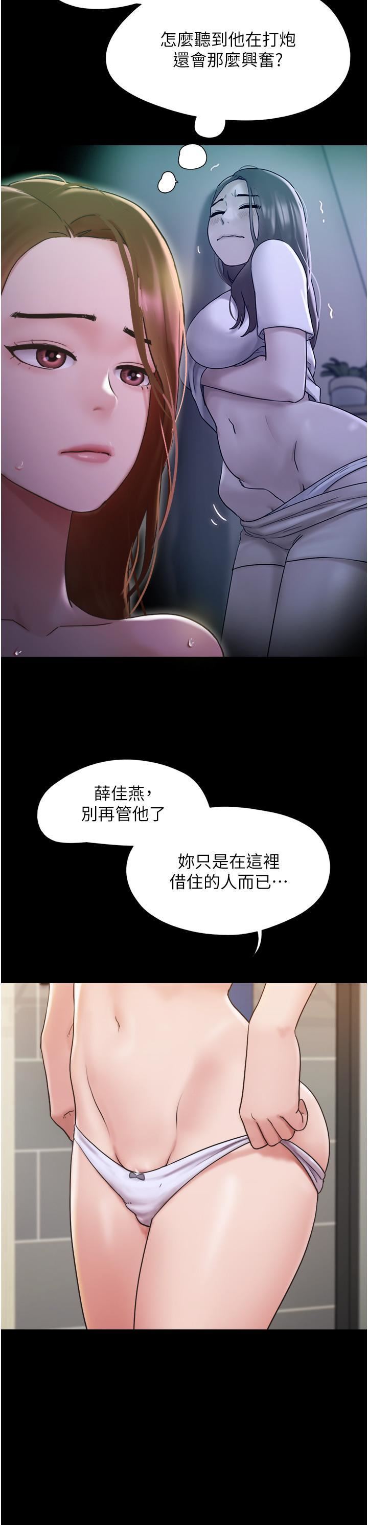 我的兵变女友第18话-佳燕内心的G渴唿唤