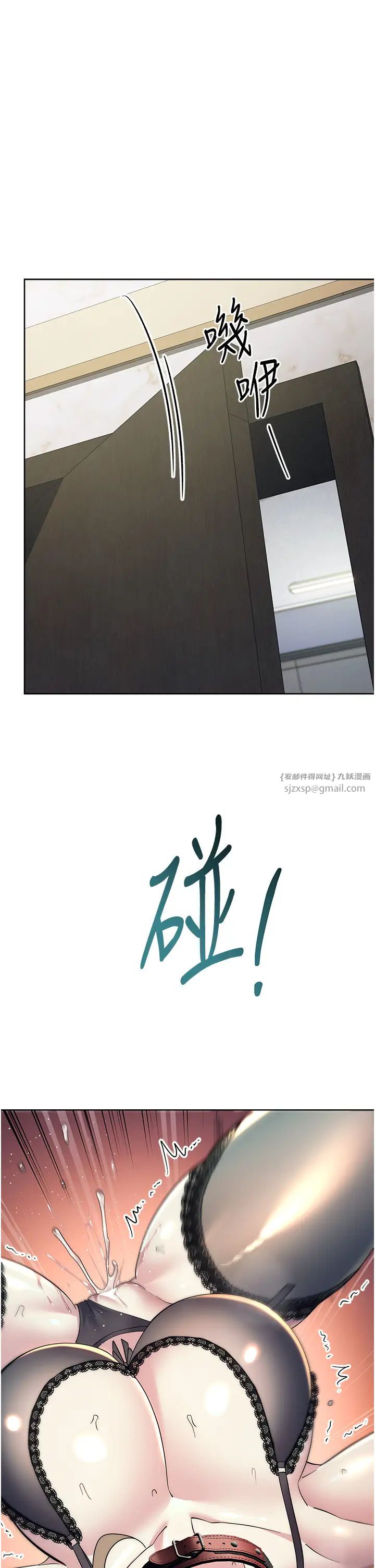 边缘人的復仇第35话-在爸爸面前爽到流满地