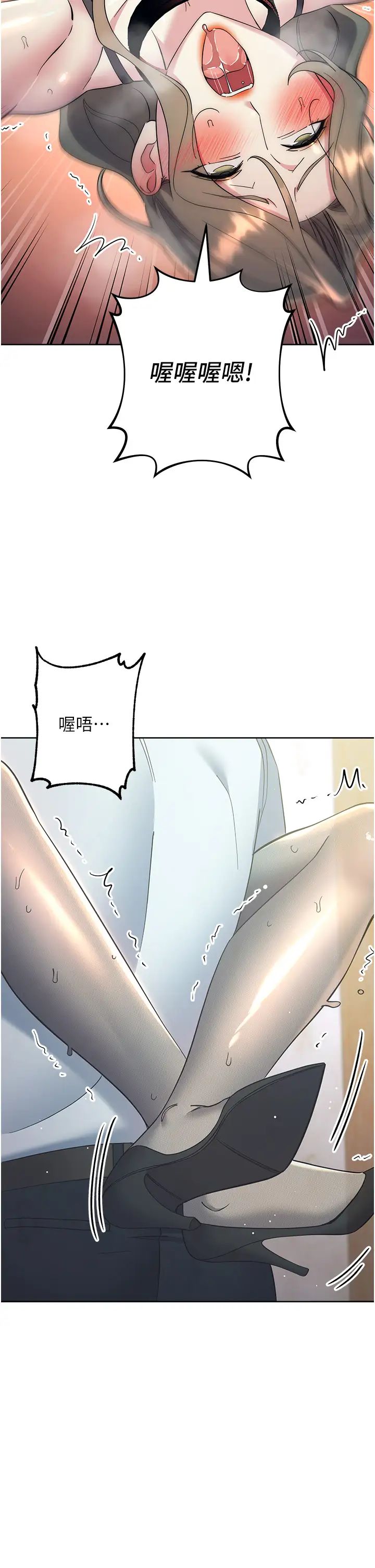 边缘人的復仇第35话-在爸爸面前爽到流满地