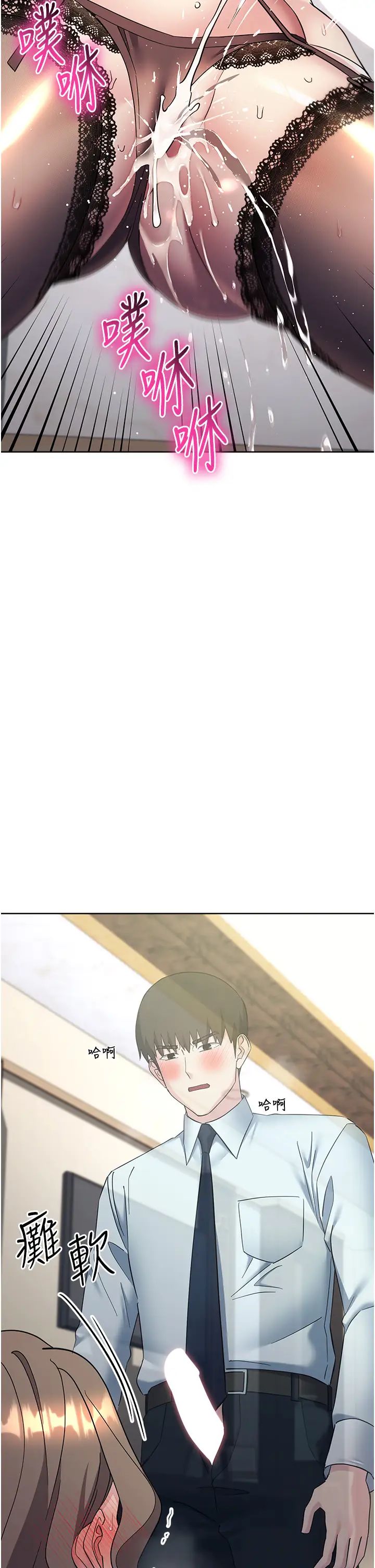 边缘人的復仇第35话-在爸爸面前爽到流满地