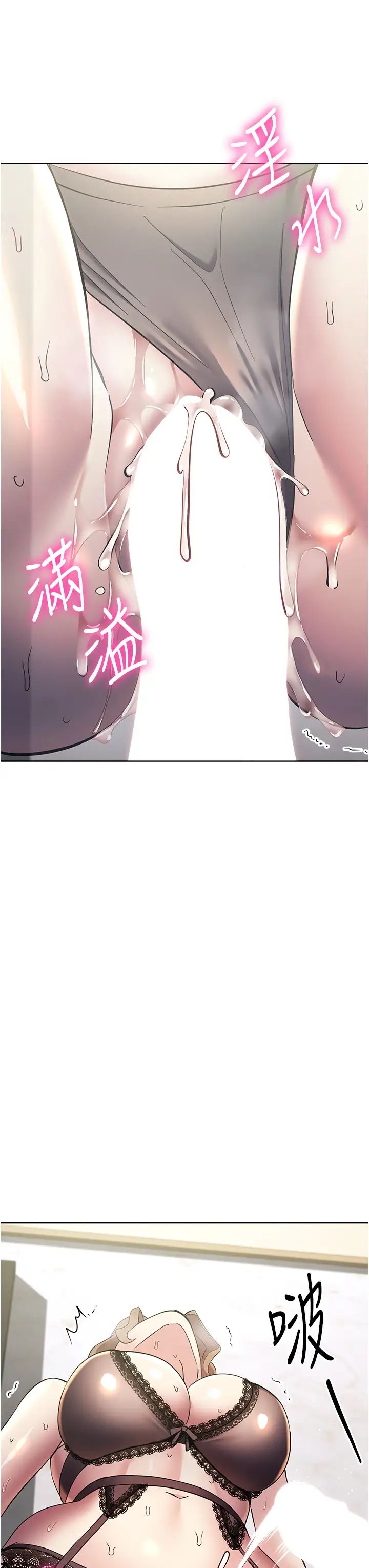 边缘人的復仇第35话-在爸爸面前爽到流满地