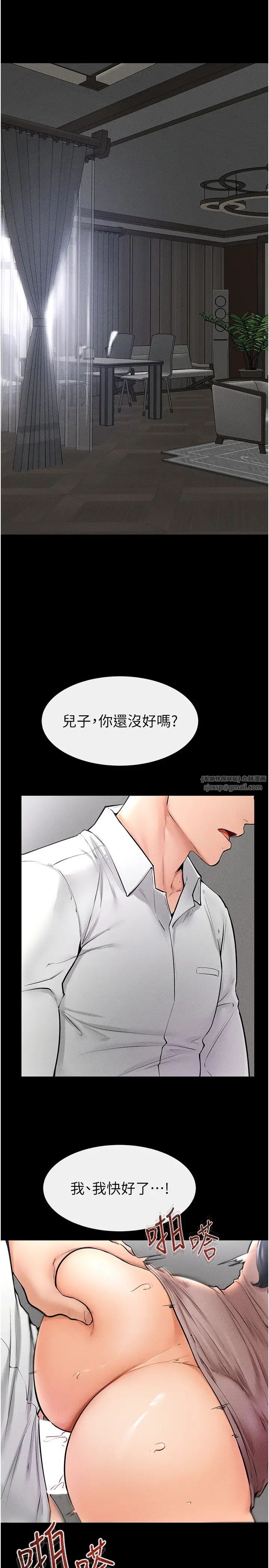 继母与继姐第31话-妈妈教导儿子接吻技巧
