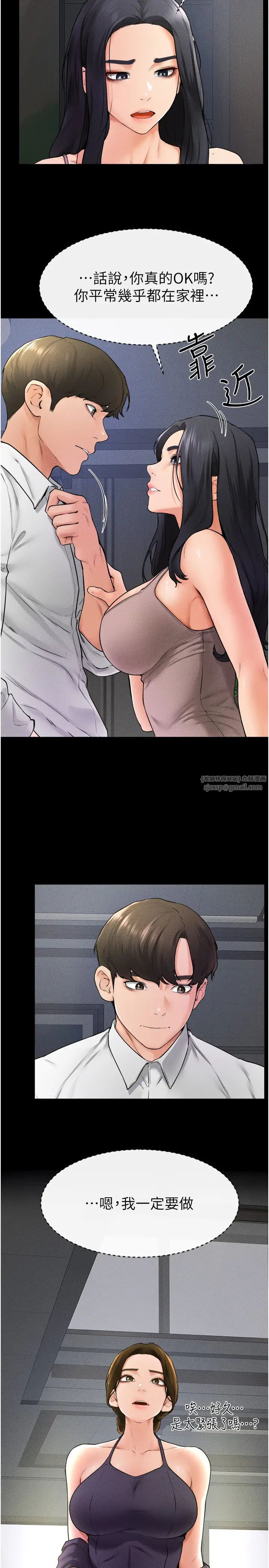 继母与继姐第31话-妈妈教导儿子接吻技巧