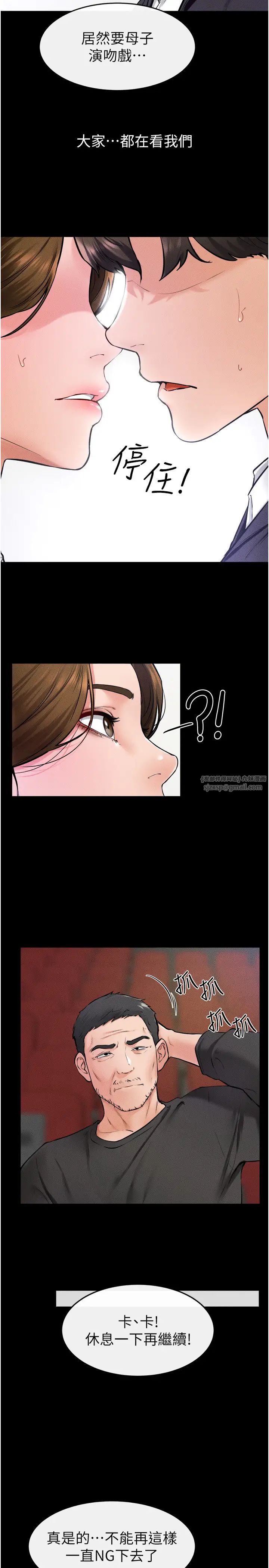 继母与继姐第31话-妈妈教导儿子接吻技巧