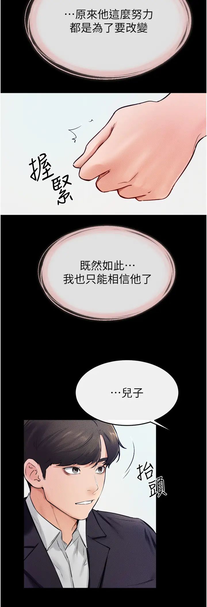 继母与继姐第31话-妈妈教导儿子接吻技巧