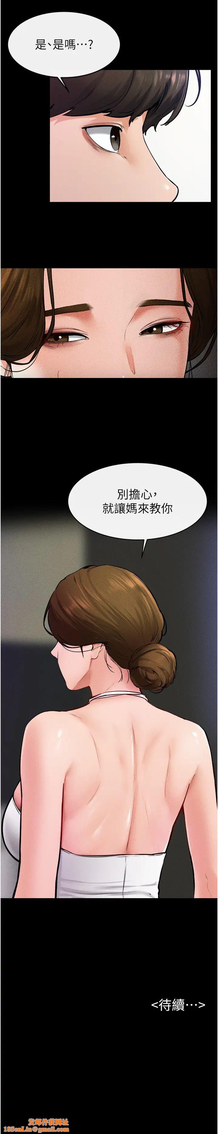 继母与继姐第31话-妈妈教导儿子接吻技巧