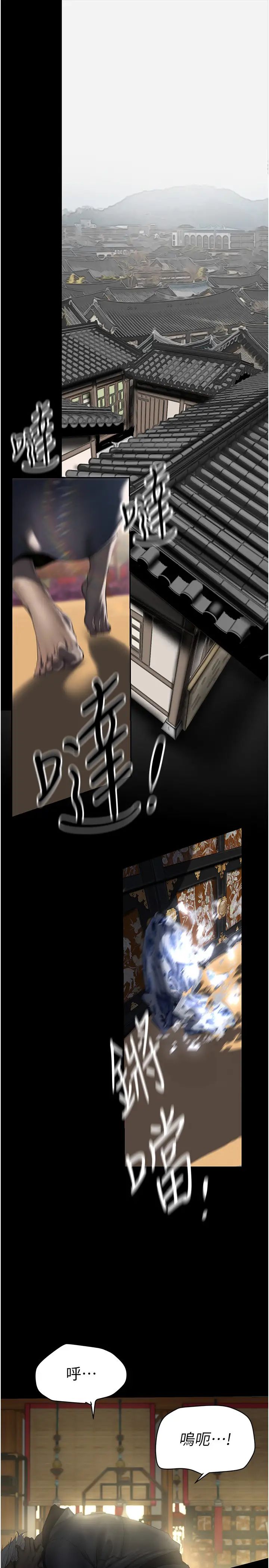 美丽新世界第248话-需要取暖的豪承