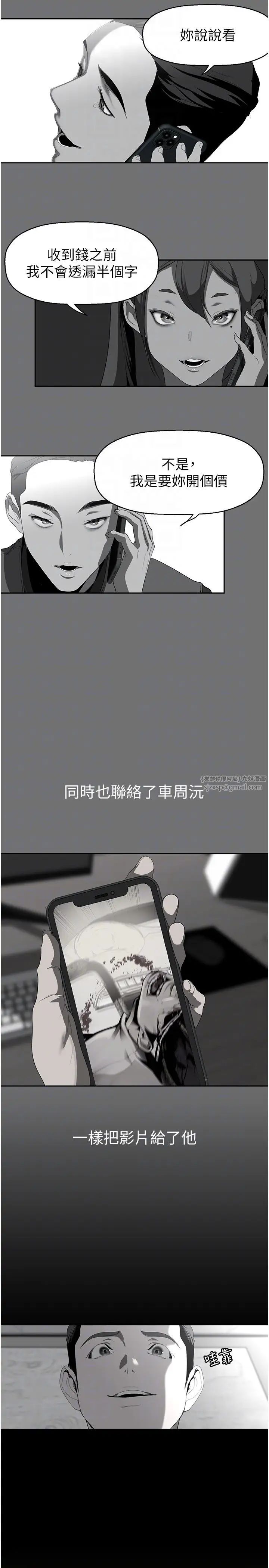 美丽新世界第248话-需要取暖的豪承