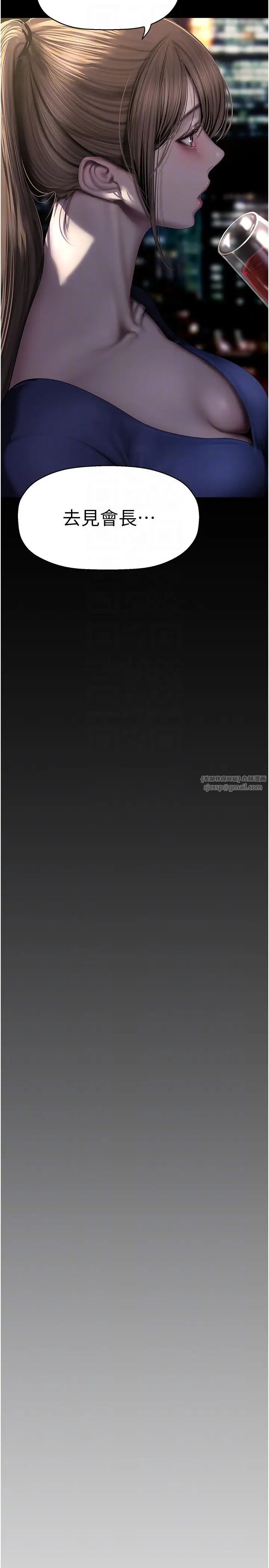 美丽新世界第248话-需要取暖的豪承