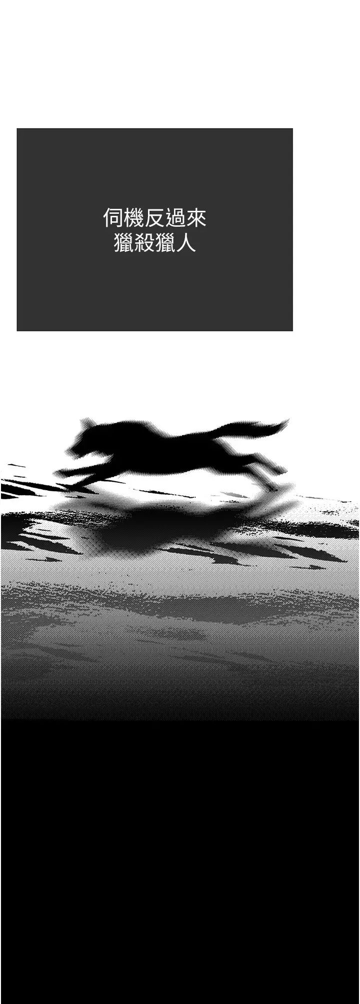 美丽新世界第248话-需要取暖的豪承