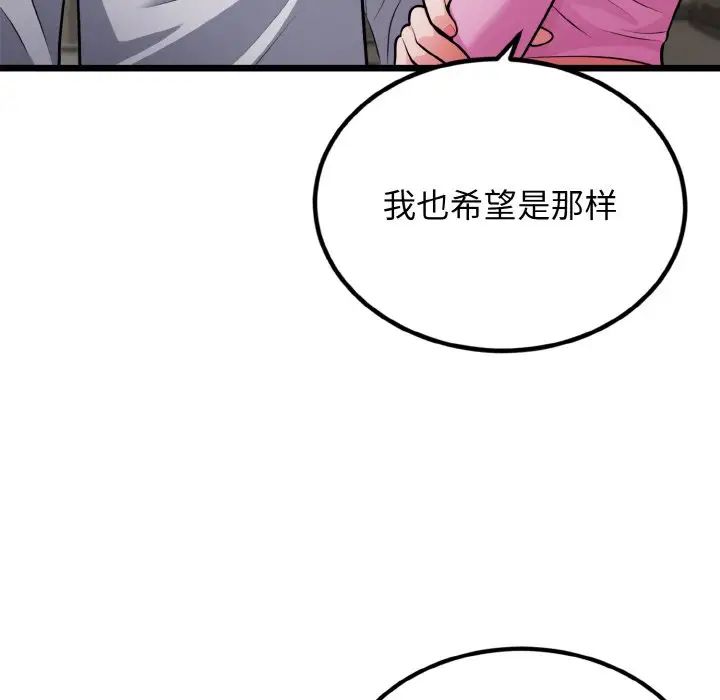 身体互换第4话