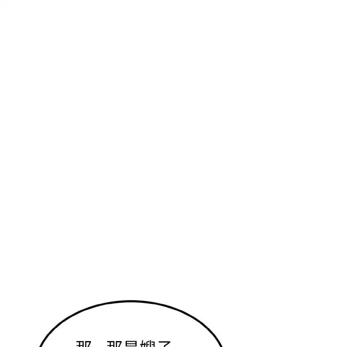 身体互换第4话