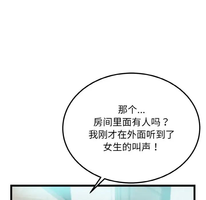 身体互换第4话