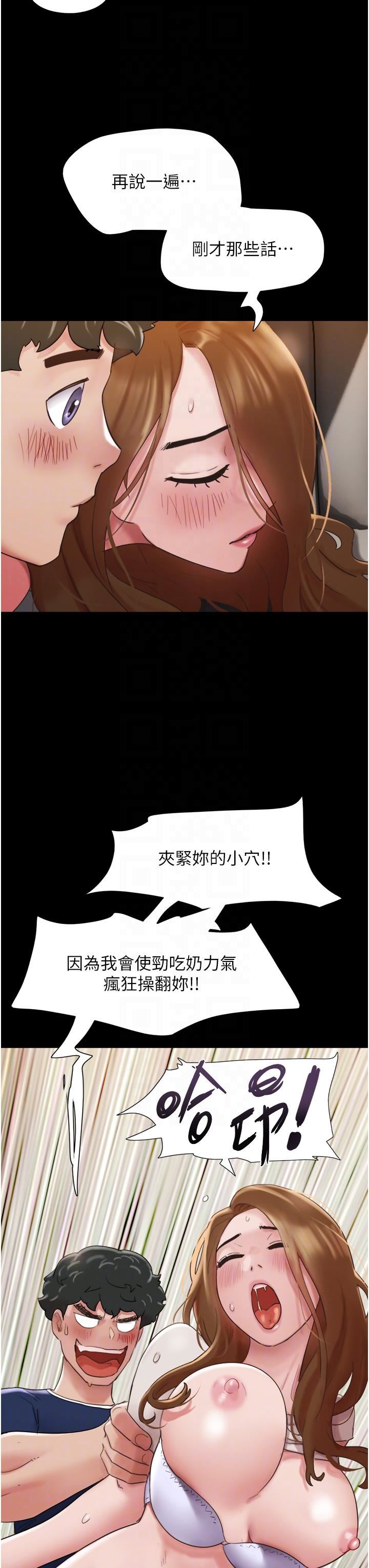 我的兵变女友第19话-氾滥成灾的诱人蜜穴