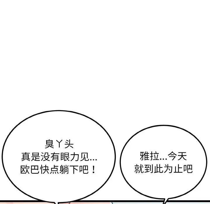 身体互换第4话