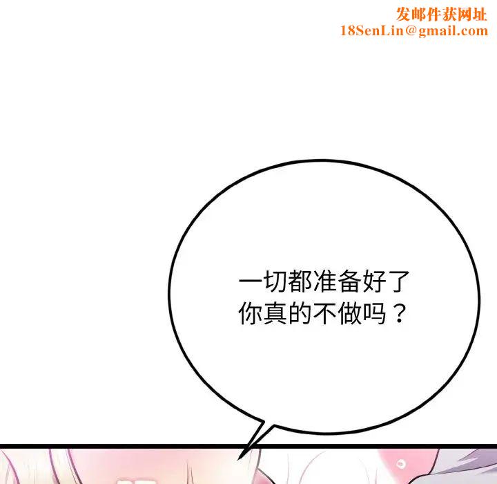 身体互换第4话