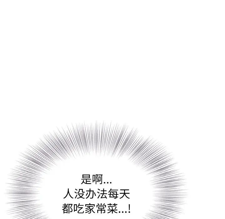 身体互换第4话