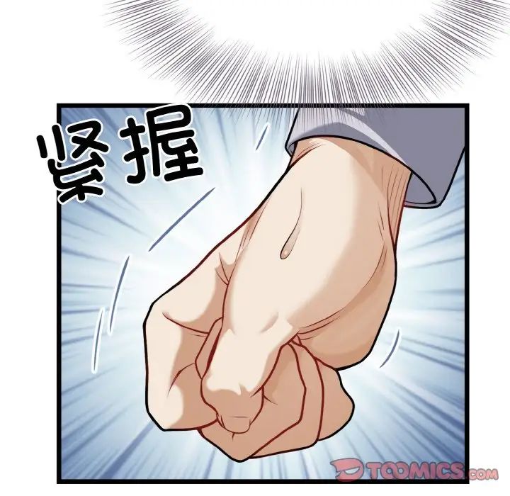 身体互换第4话