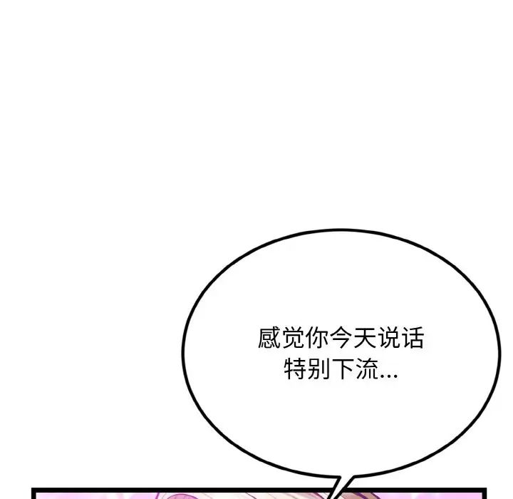 身体互换第4话