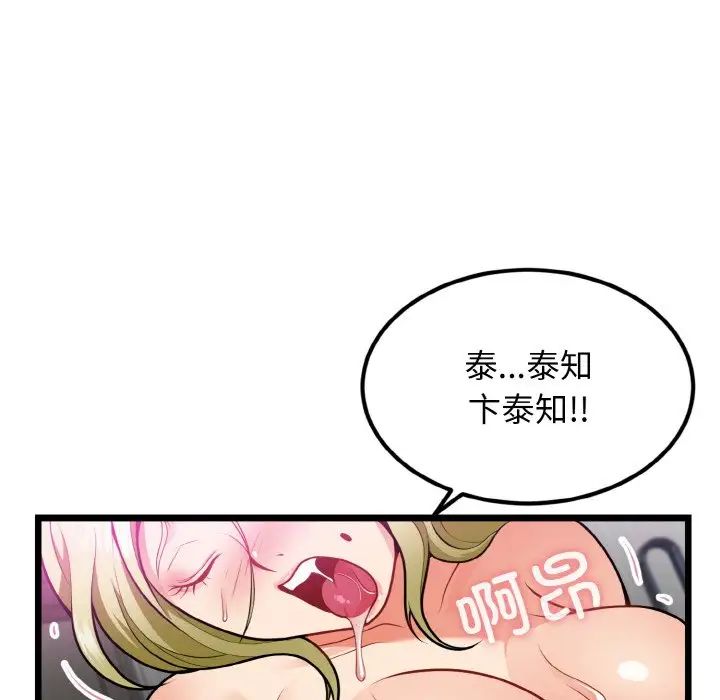 身体互换第4话