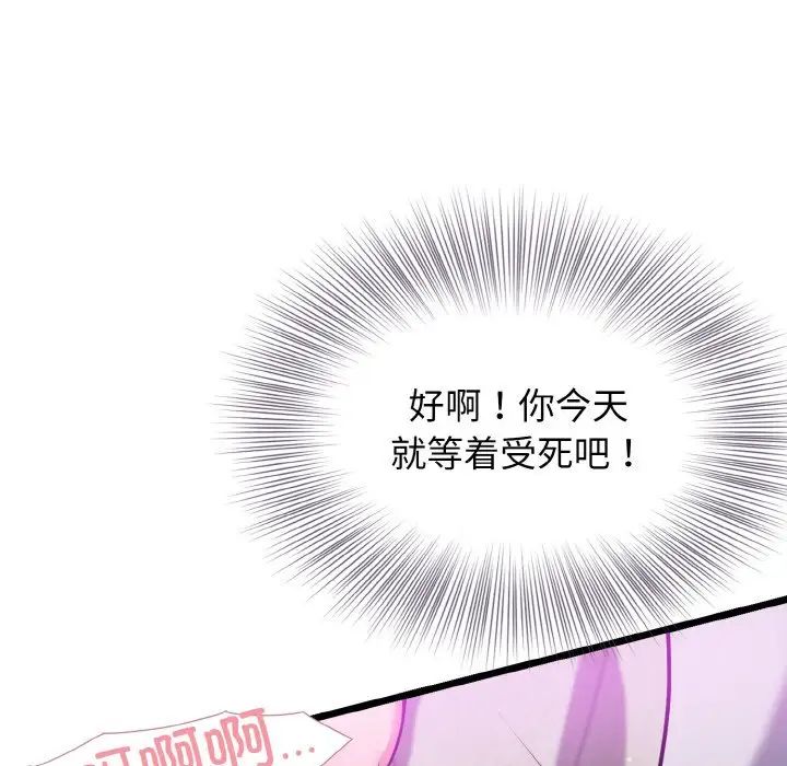 身体互换第4话