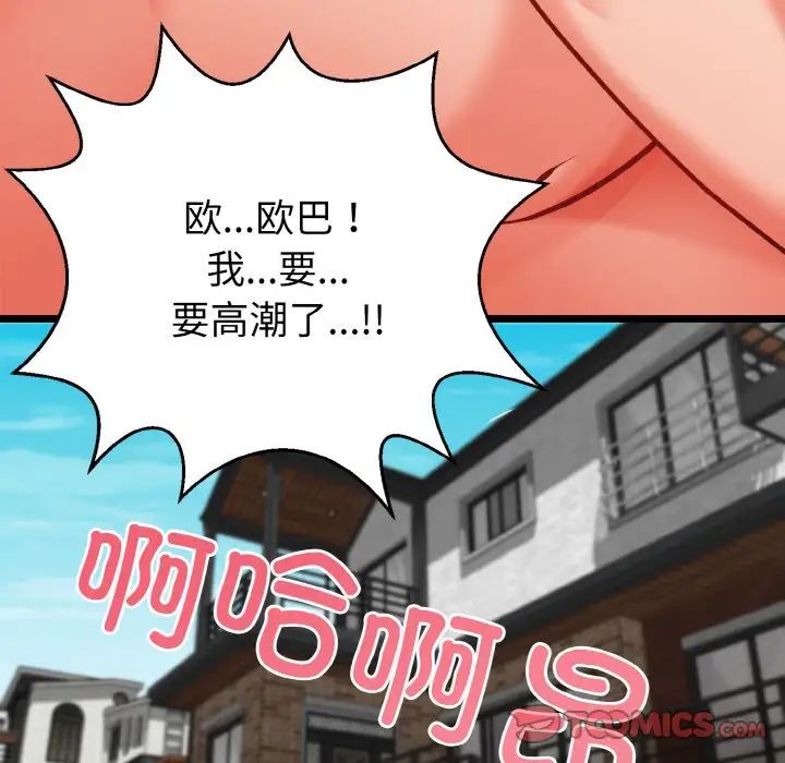 身体互换第4话