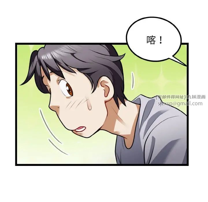 身体互换第4话