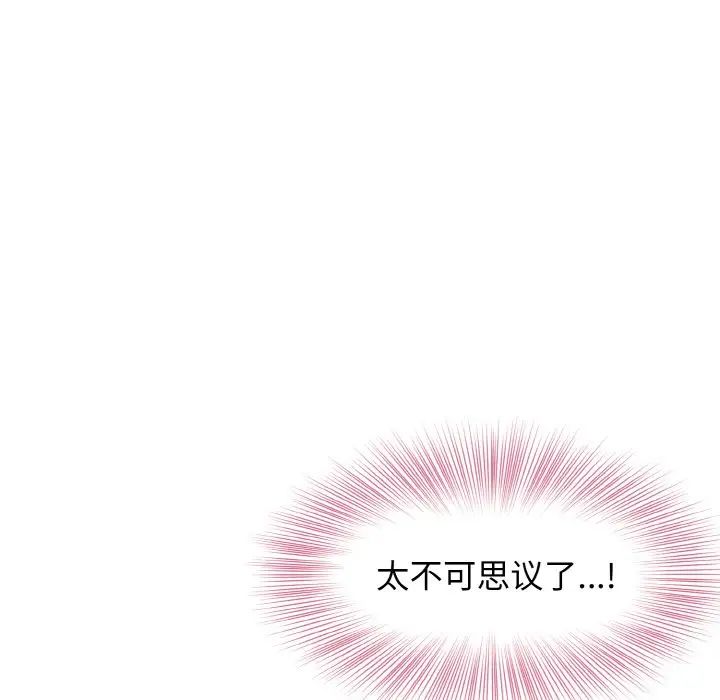身体互换第4话