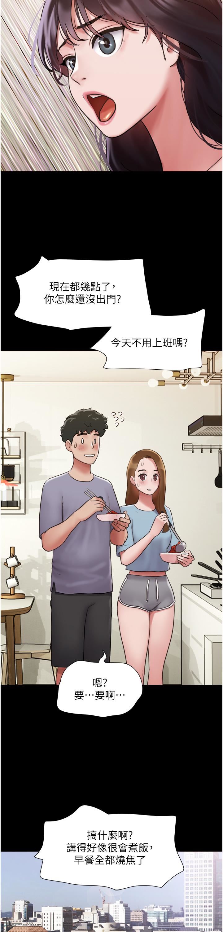 我的兵变女友第20话-可口多汁的早餐