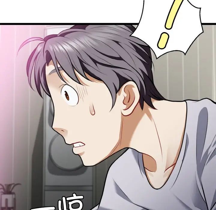 身体互换第4话